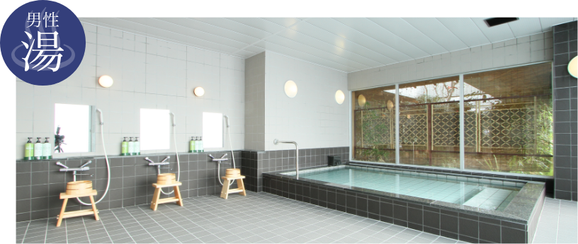 男性浴場
