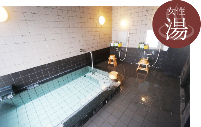 女性浴場