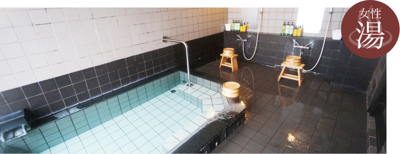 女性浴場