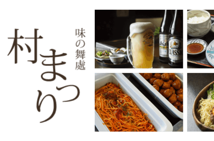 Restaurant 'Muramatsuri'