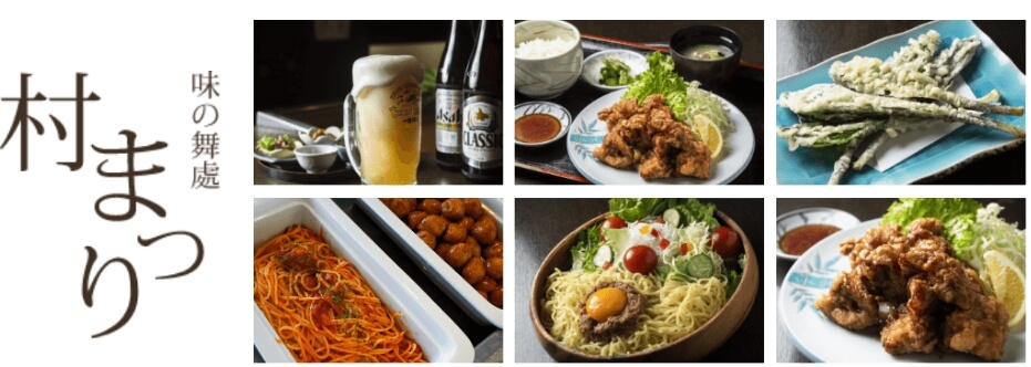 Restaurant 'Muramatsuri'