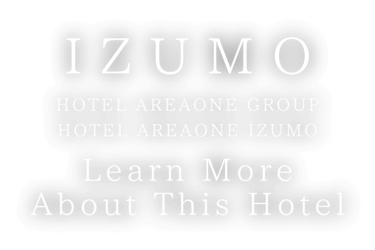 ホテルエリアワン出雲