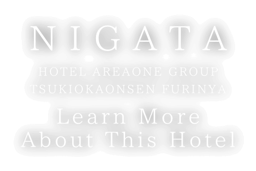 ホテルエリアワン月岡温泉