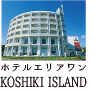 HOTEL Areaone Koshiki Island