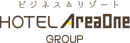 ビジネス＆リゾート ホテルエリアワングループ
