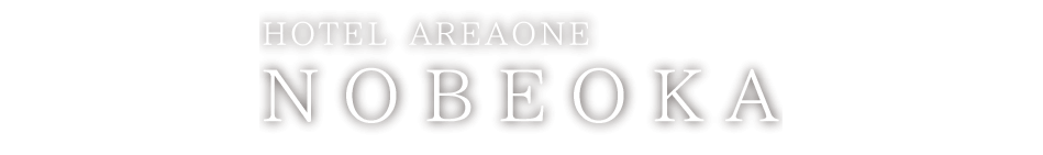 ホテルエリアワン延岡