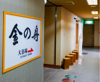 大浴場イメージ