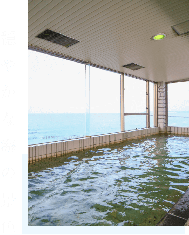 海側大浴場「金の船」