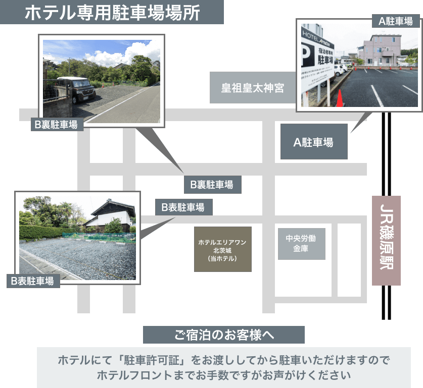 駐車場地図