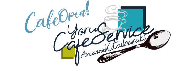 夜カフェのロゴ