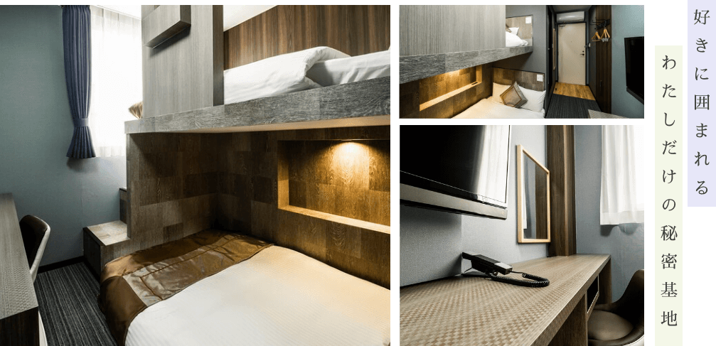 好きに囲まれる 私だけの秘密基地