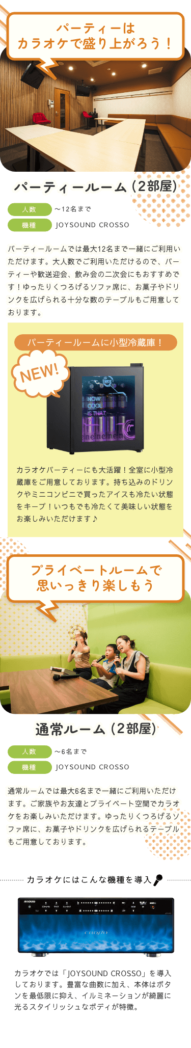 お部屋タイプのイメージ