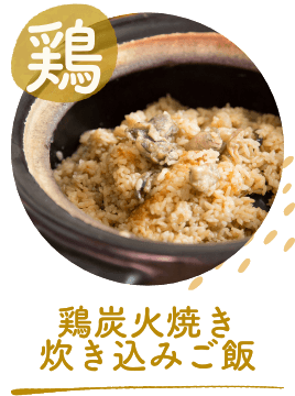 鶏