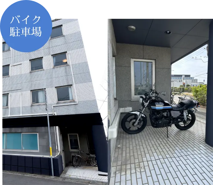 バイク駐車場