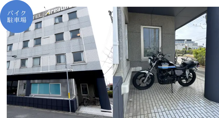 バイク駐車場