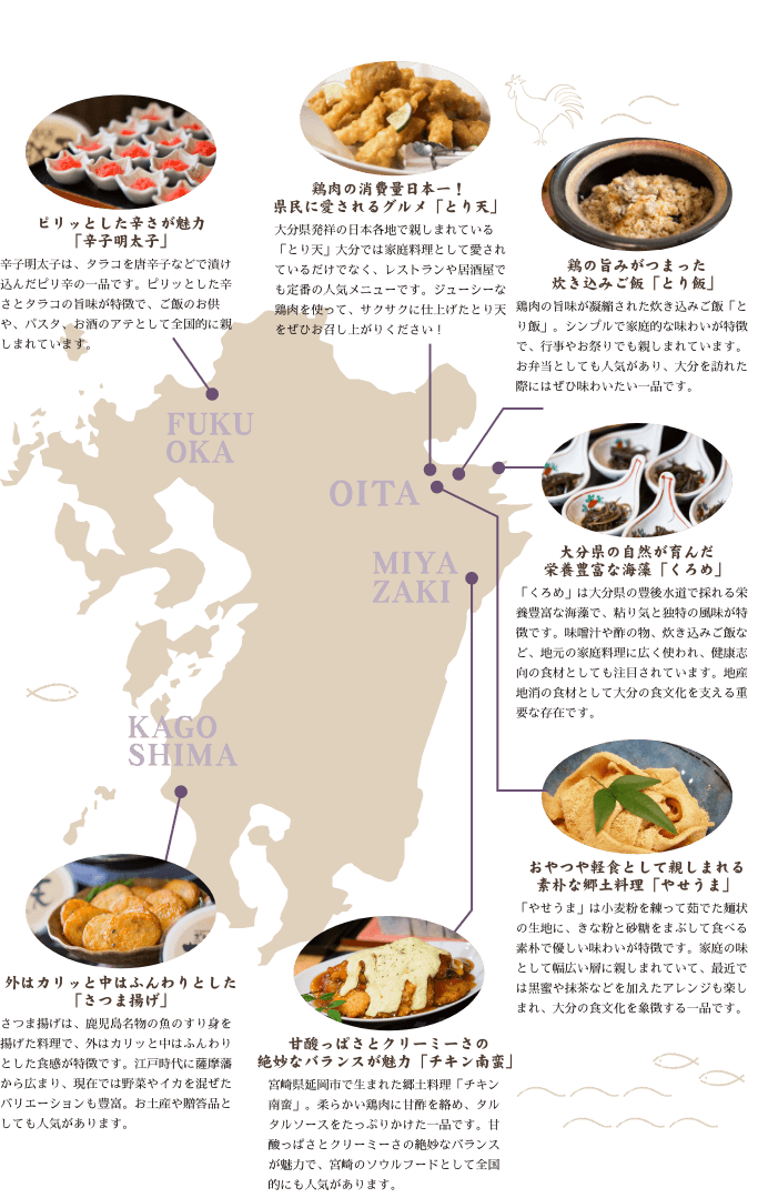 九州郷土料理のマップ