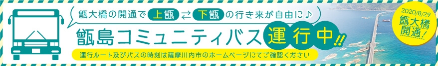 コミュニティバス