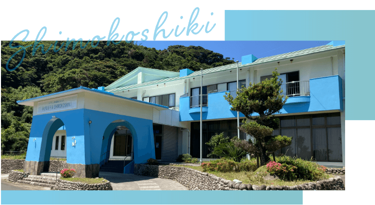 小さなホテルSHIMOKOSHIKIについて