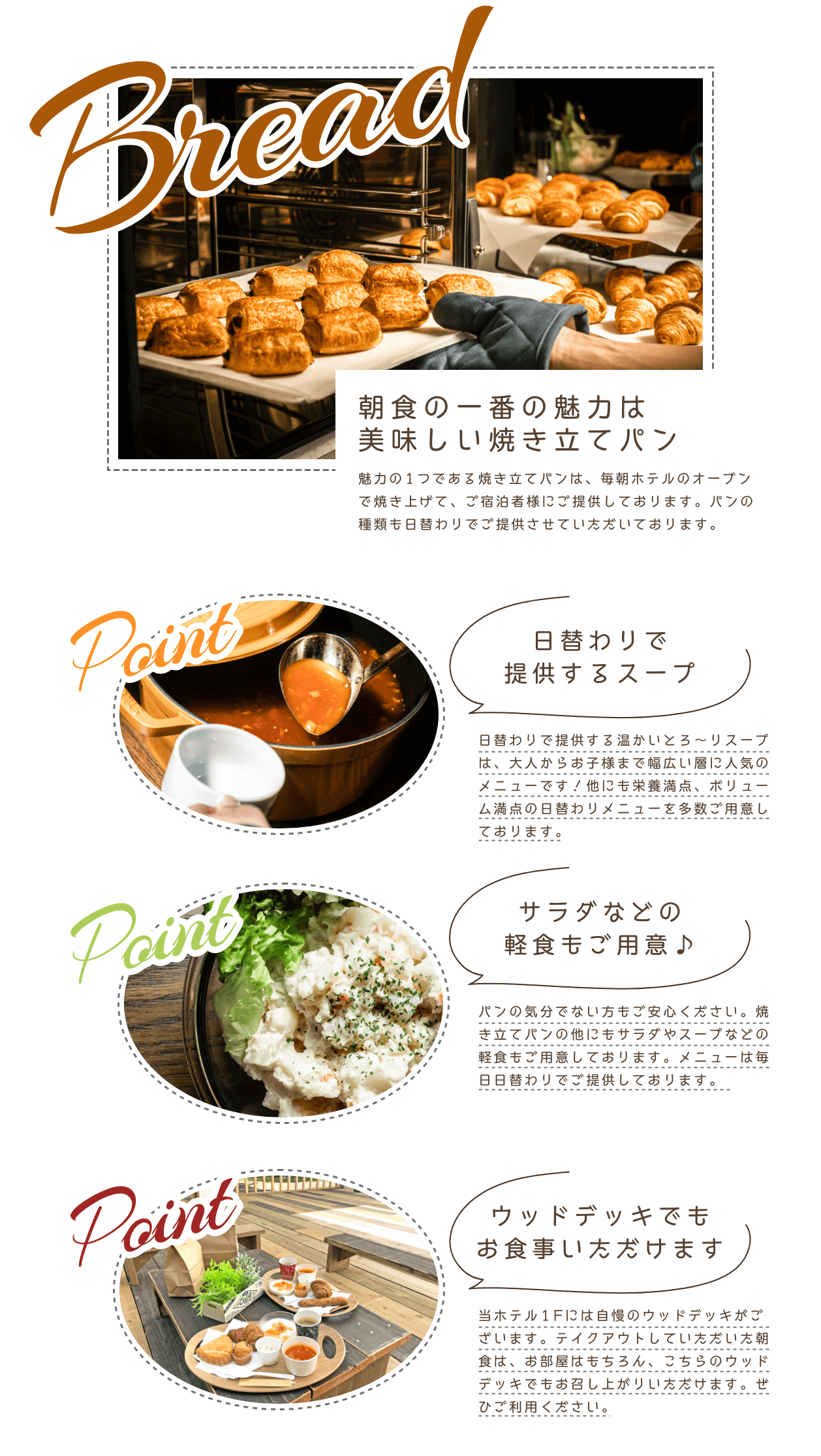 美味しい焼きたてパン