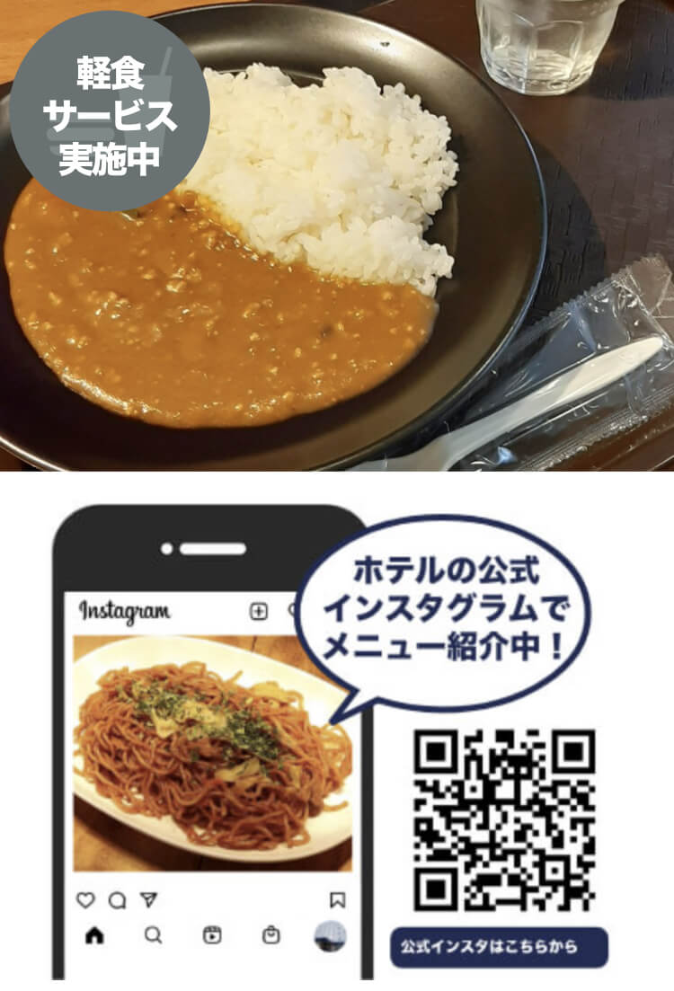 軽食サービス