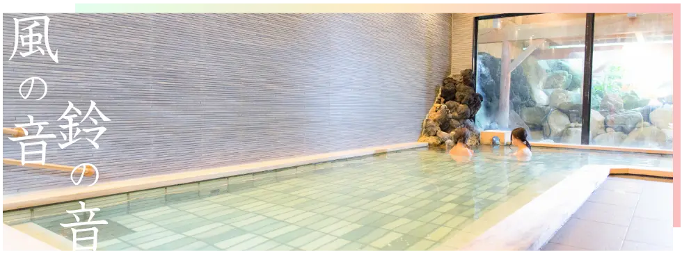 自家源泉の温泉