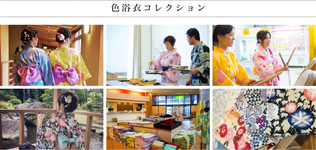 レンタル色浴衣