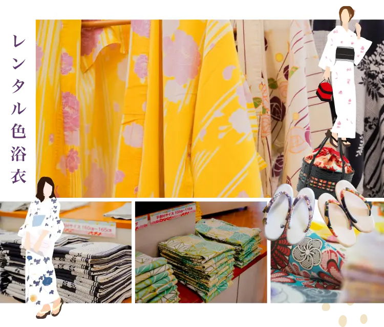 レンタル色浴衣