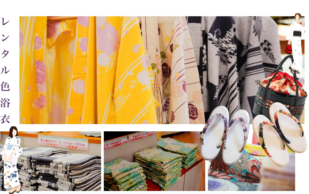 レンタル色浴衣