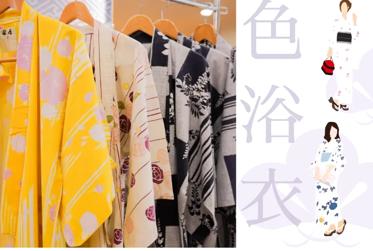色浴衣