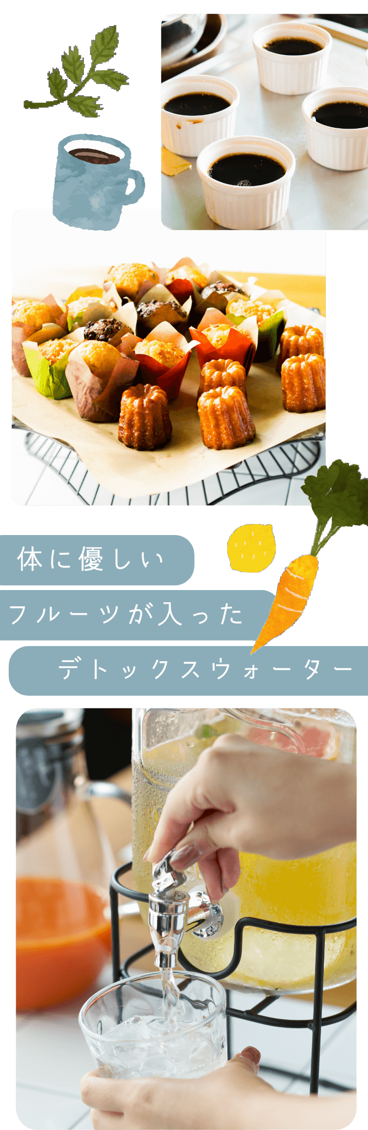 デザートのイメージ画像 デトックスウォータータイトル