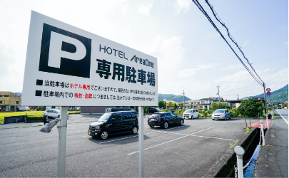 お客様専用駐車場を完備