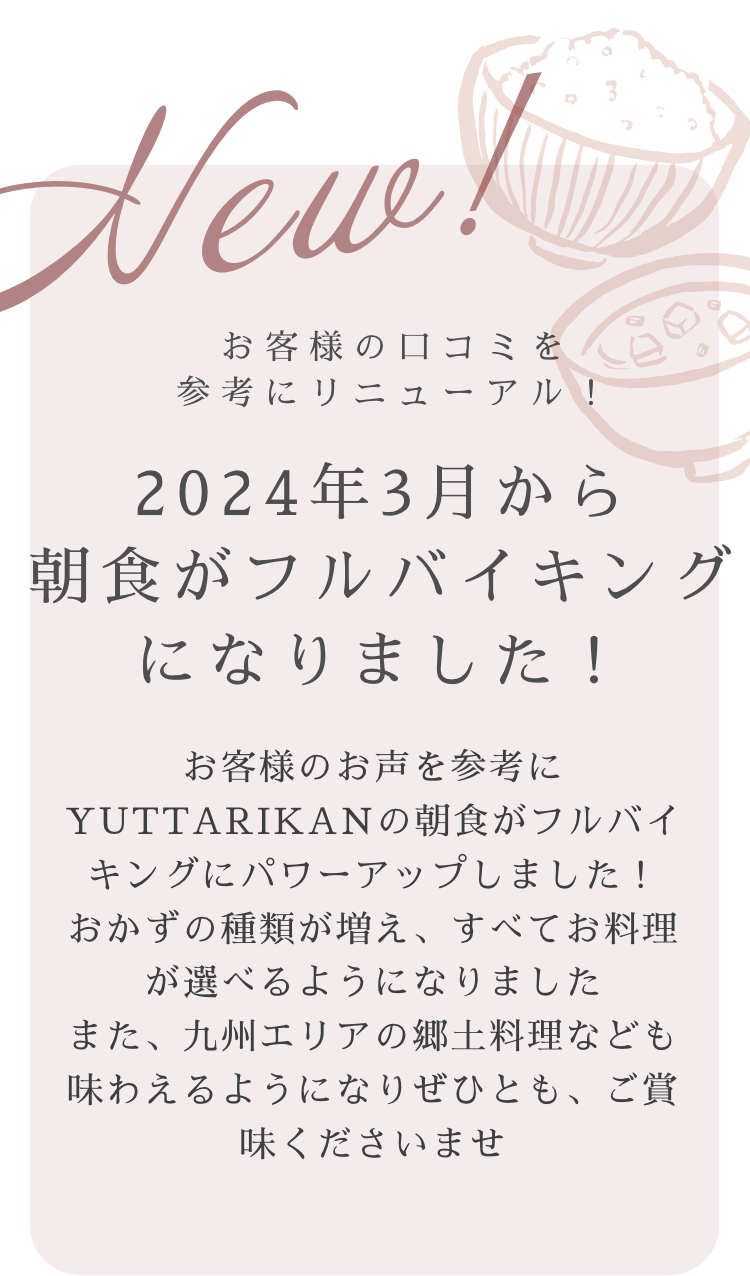 ハーフバイキング