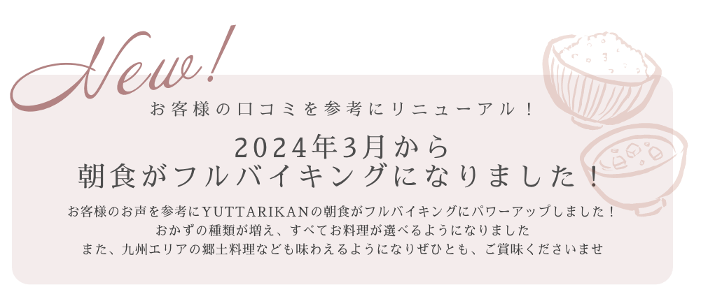 ハーフバイキング