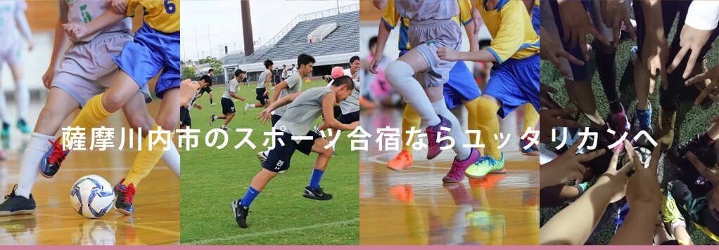 スポーツしている人達